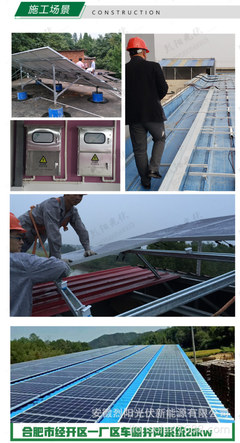 安徽家用光伏发电成套设备太阳能电站全套并网3-100000kw资质齐